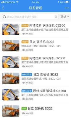 中企云租APP 引領(lǐng)機械設(shè)備租賃行業(yè)的數(shù)字化轉(zhuǎn)型與研發(fā)創(chuàng)新